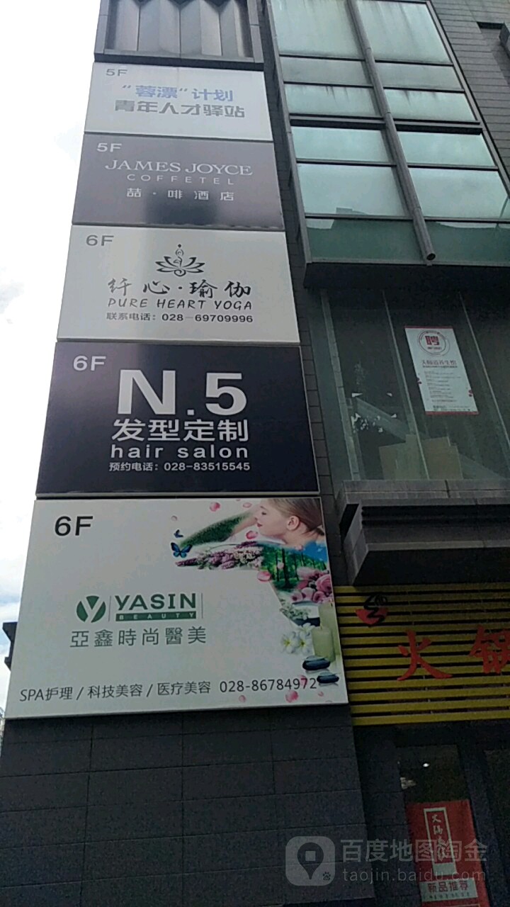 亚鑫时尚医美(建设路店)
