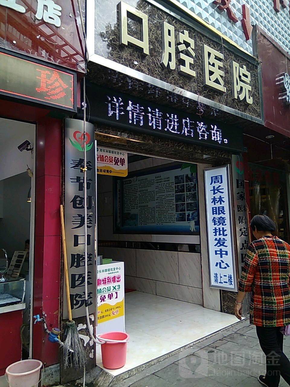 奉节创美口腔医院(夔州路店)