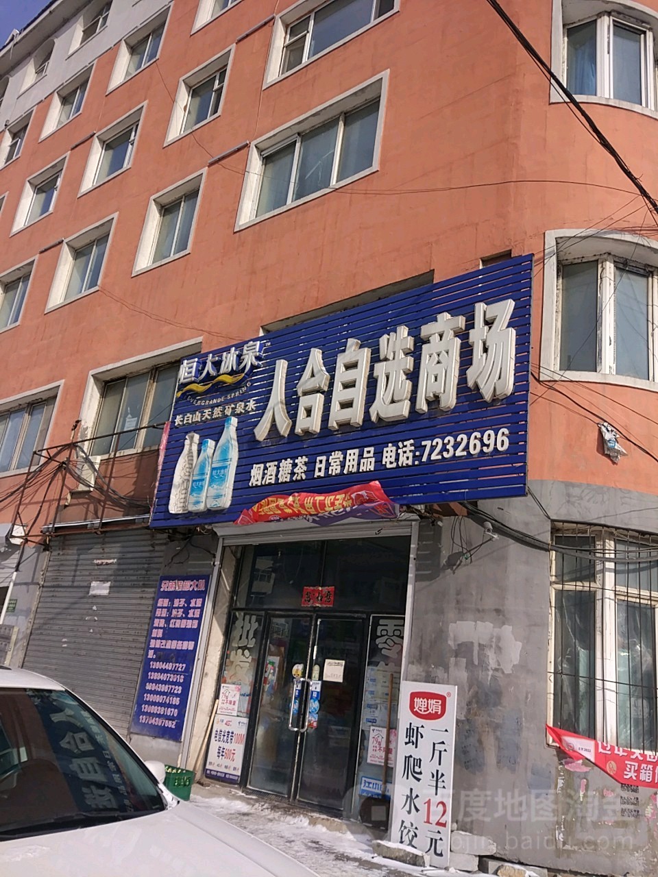 人合自先商场