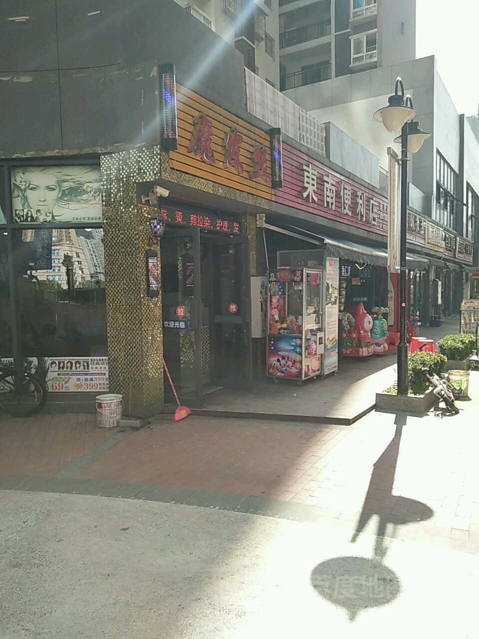 东南便利店