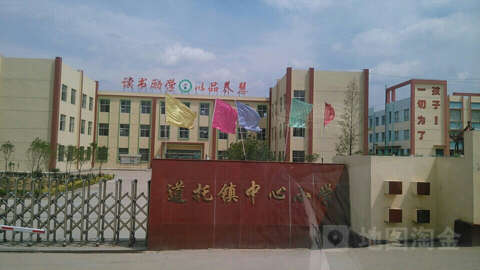 山东省临沂市沂水县莒道线道托镇中心小学