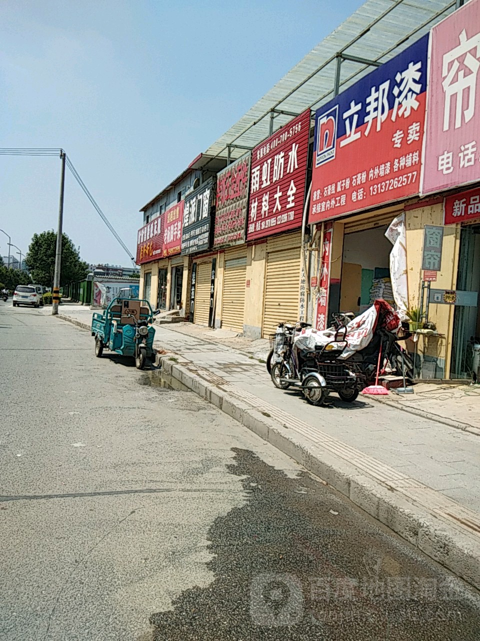 雨虹防水材料大全(中华大道店)