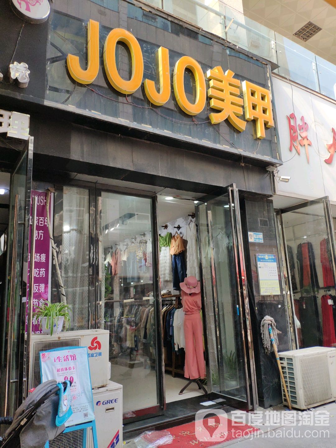 JO JO 美甲