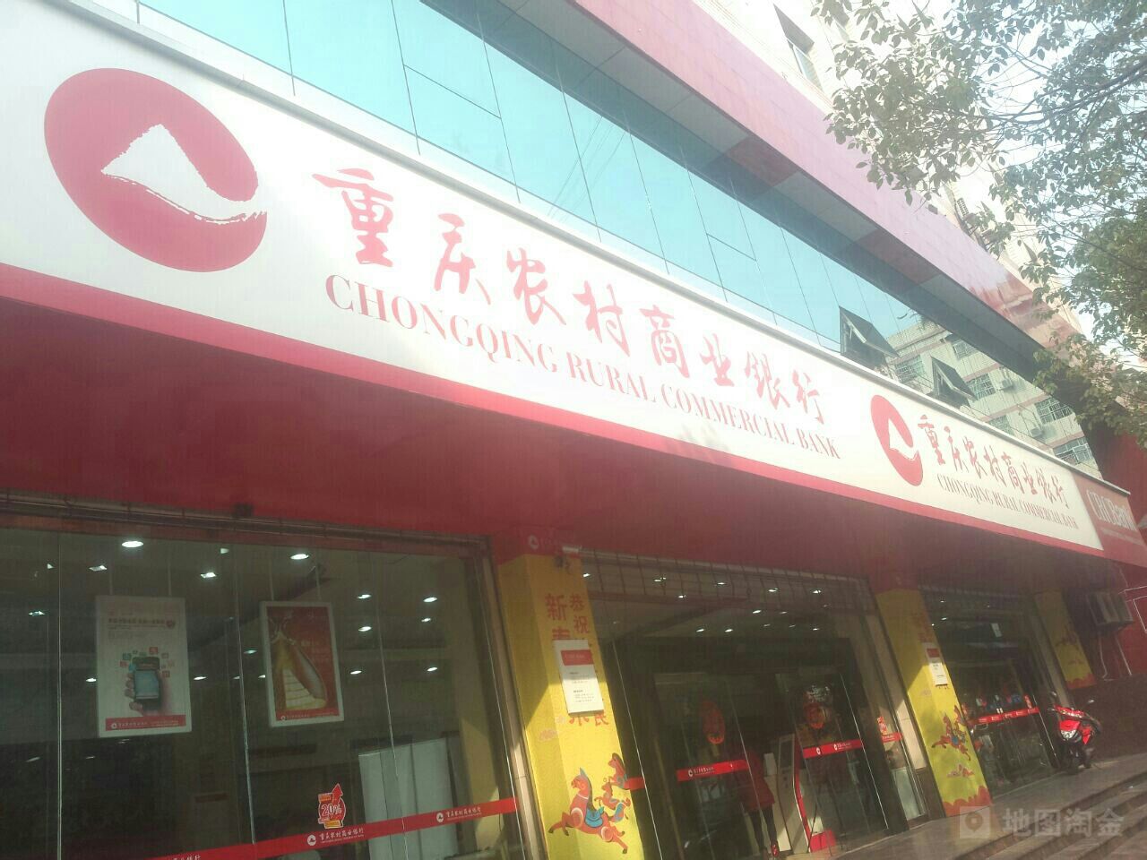 重庆农村商商银行24小时自助银行(开州区支行)
