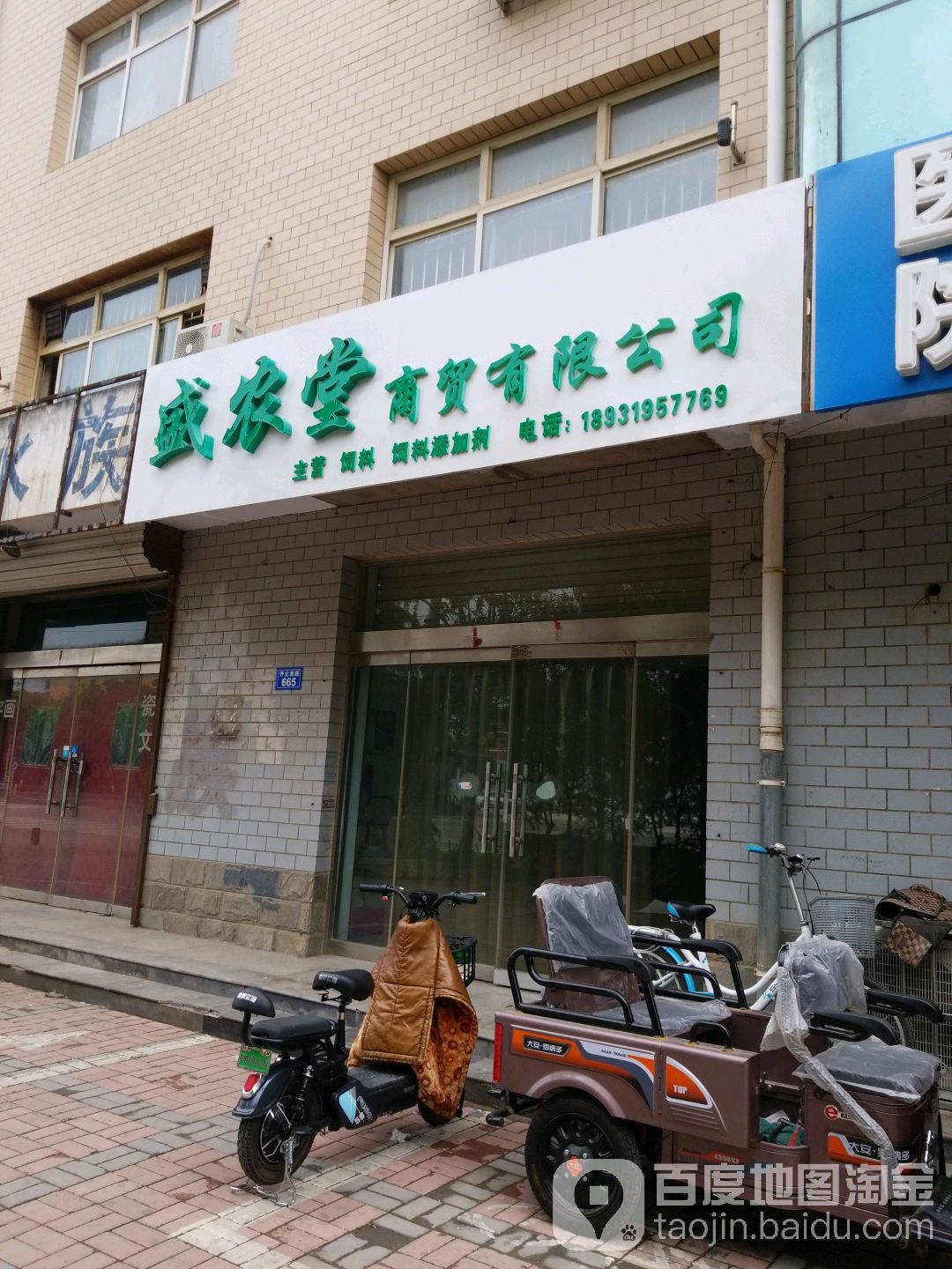 沃发开锁公司