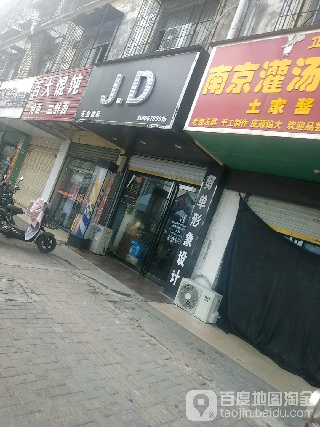 JD专业接染