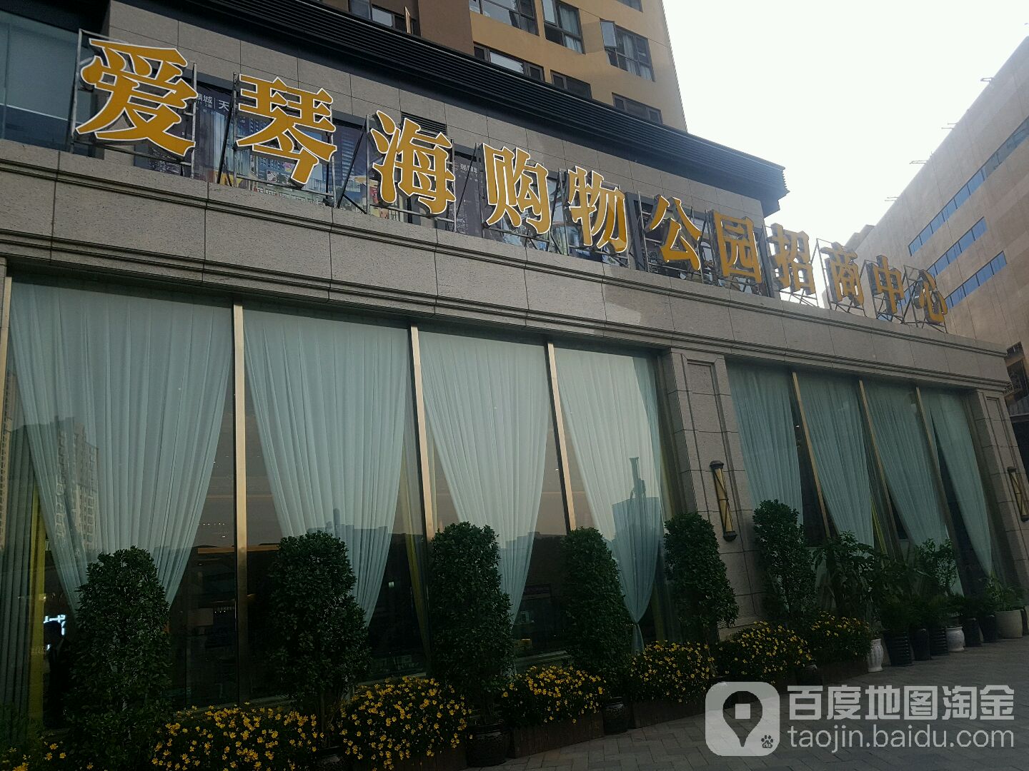 爱琴海购物公园招商中新