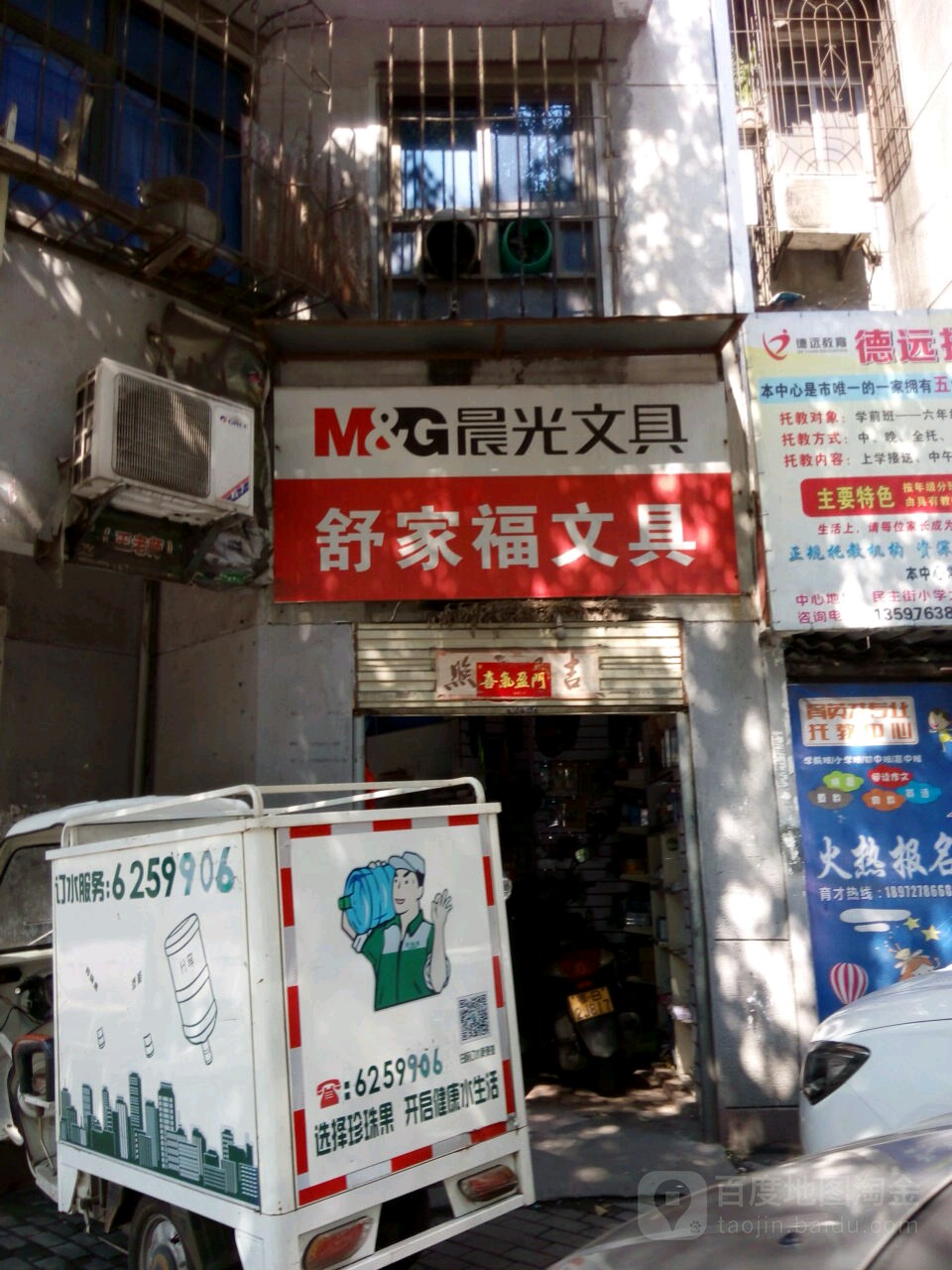 舒家湖超市(上窑店)