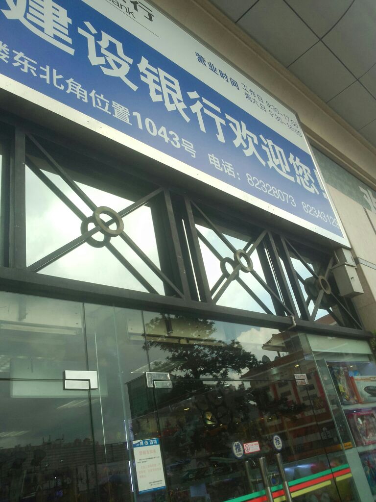 深圳市金罗湖商业城物业管理有限公司曲艺园