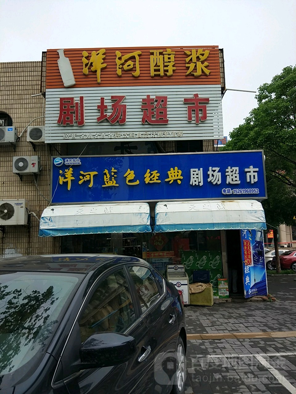 剧院超市