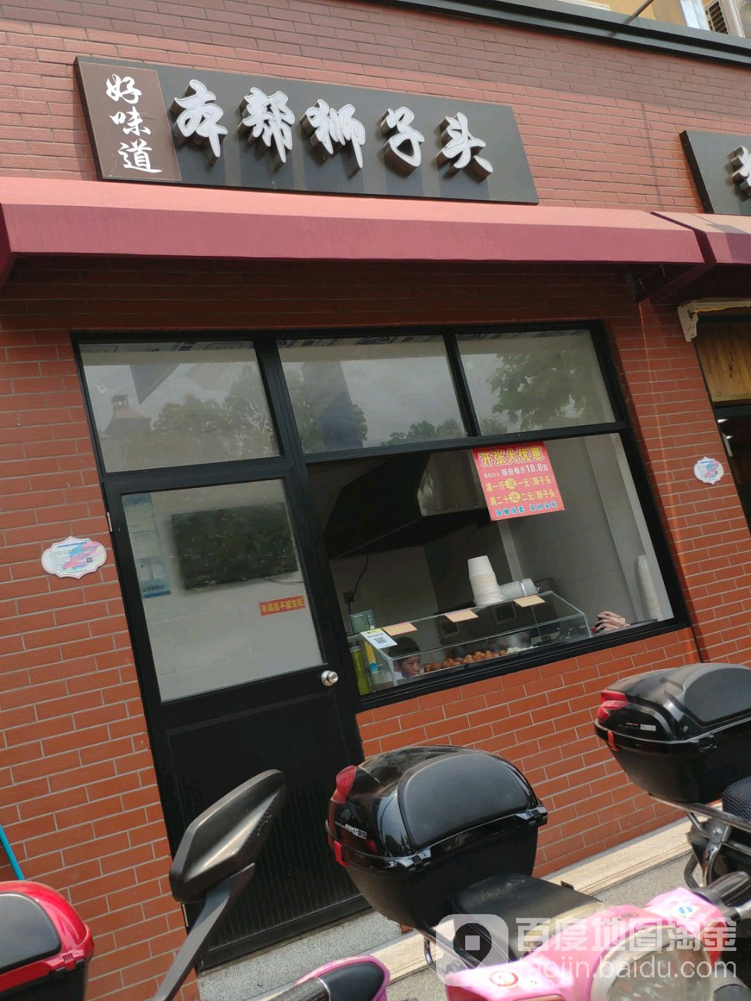 东方沐浴(平型关路店)