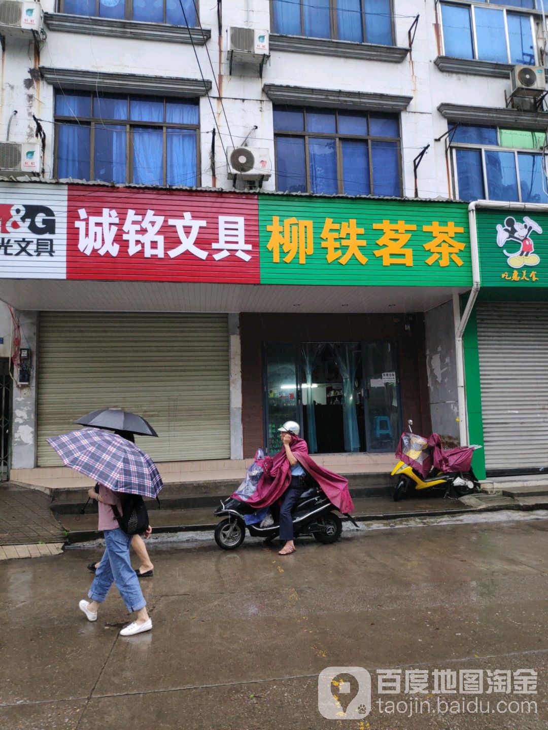 诚铭文具
