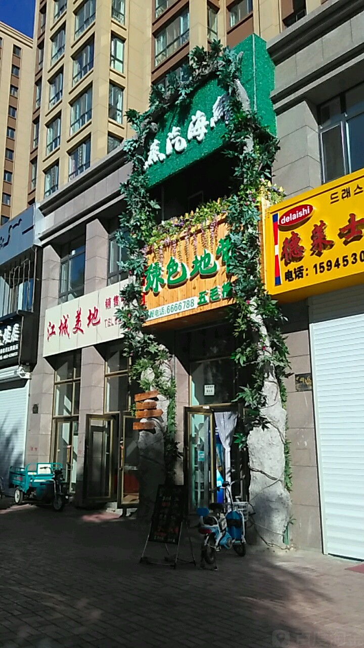 色假期地带蒸汽海鲜