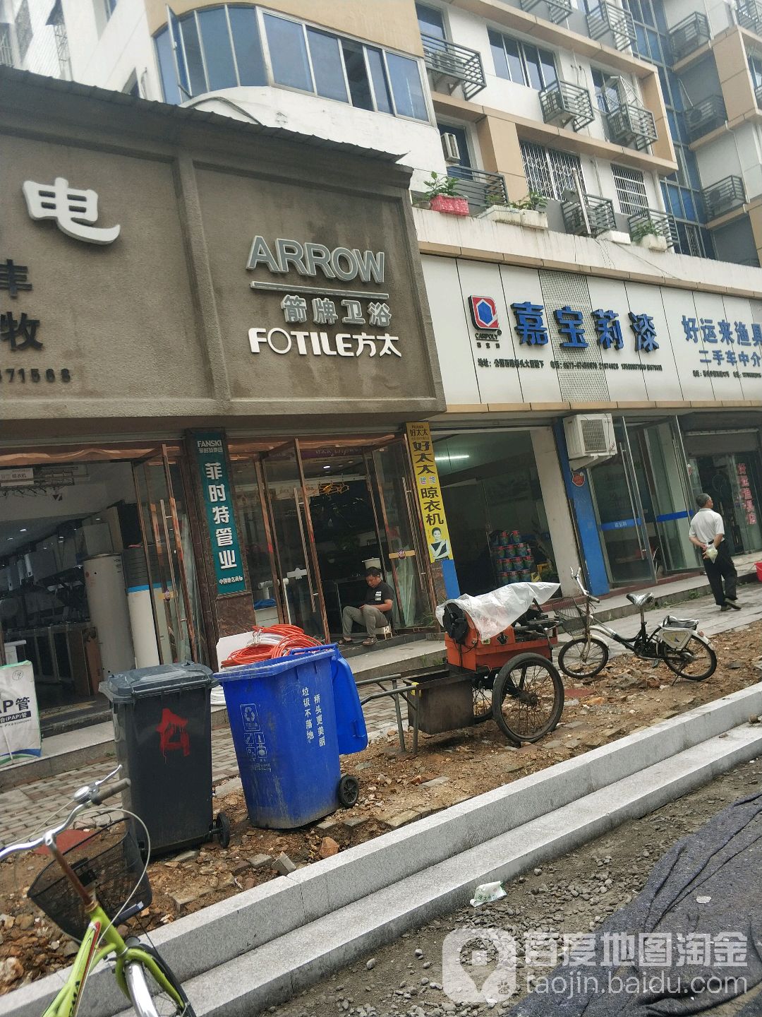 好运来渔具