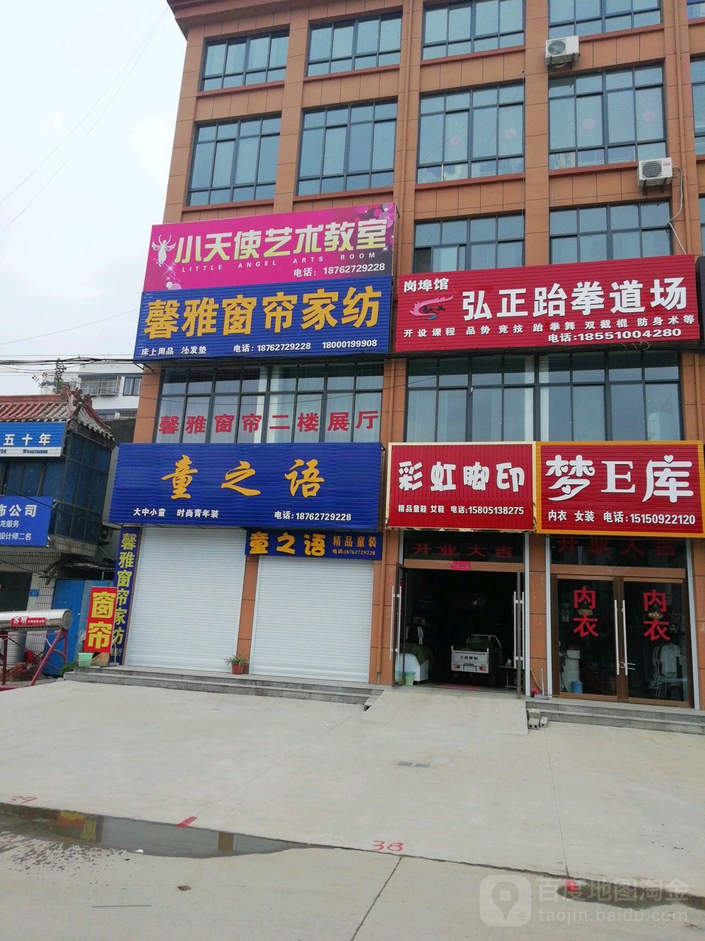 弘正跆拳道场