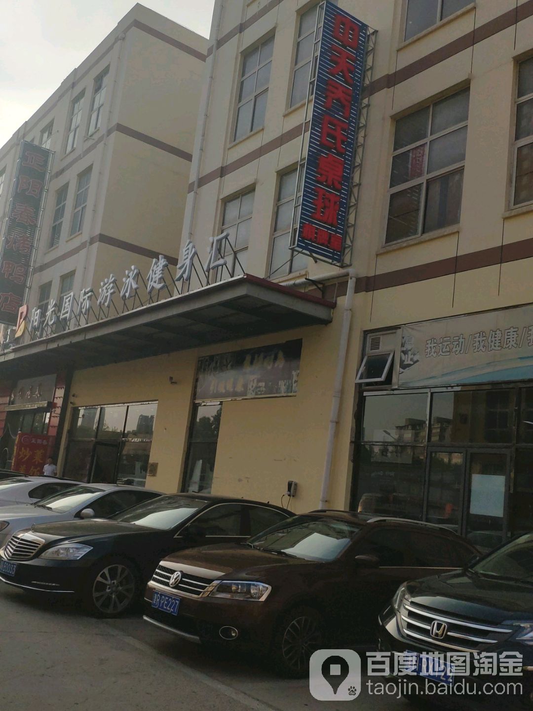 中天乔氏桌球·棋牌(荣圣泰生活广场店)