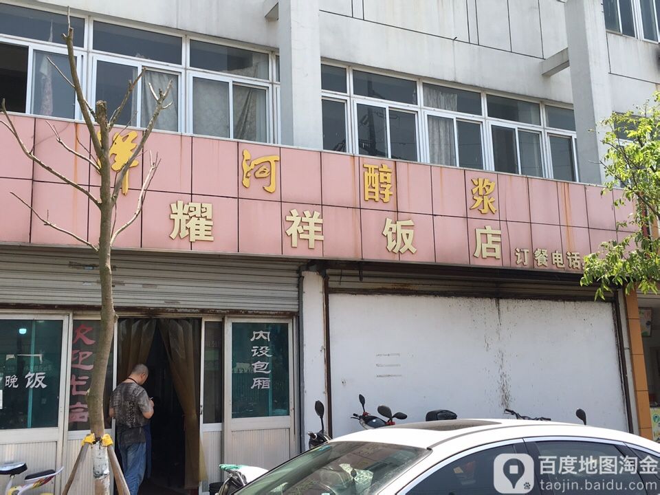 地址(位置,怎么去,怎么走):  江苏省苏州市常熟市梅李镇韩家浜路6-8号