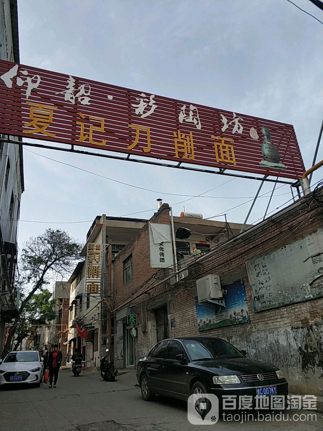 夏记地摊牛排锅(岳荣小区店)