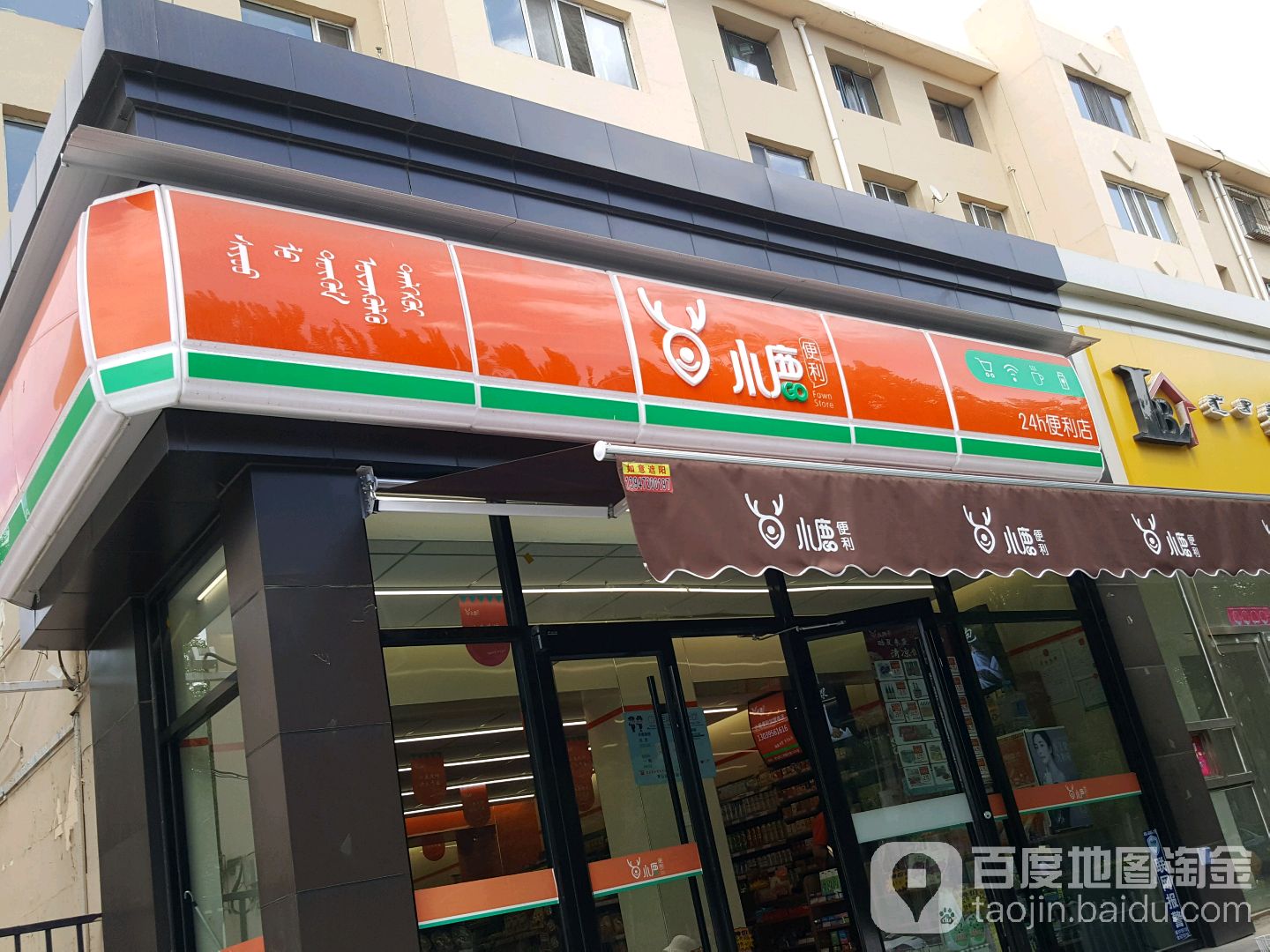 小路便利(科学路店)