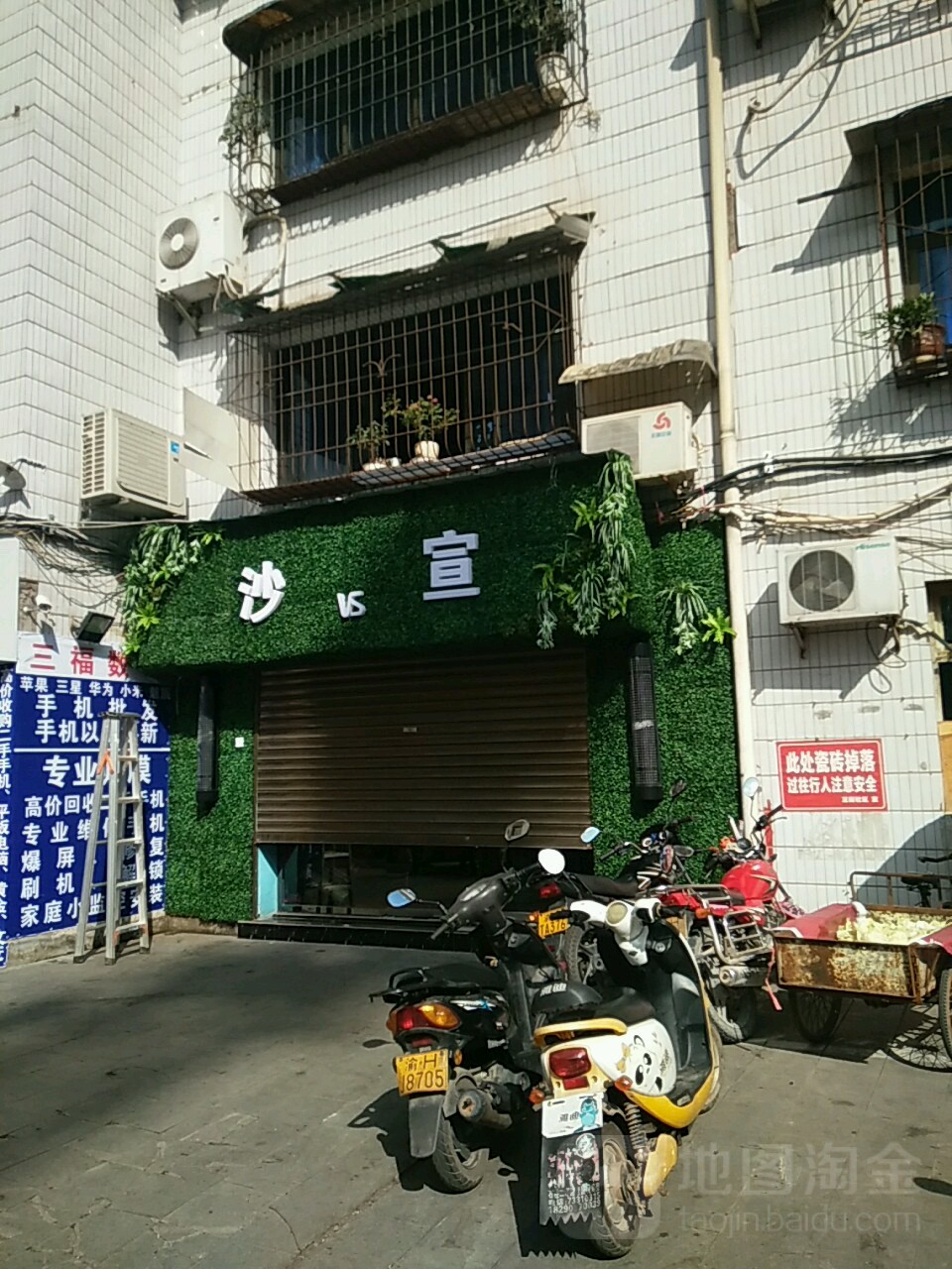 沙宣白(5店)