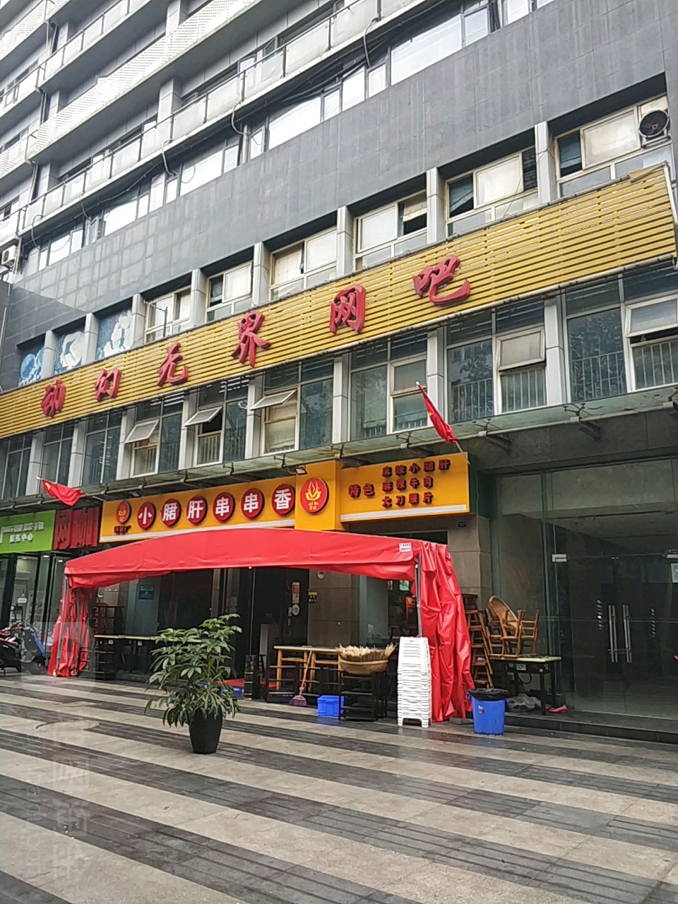 动幻电竞(太古里店)