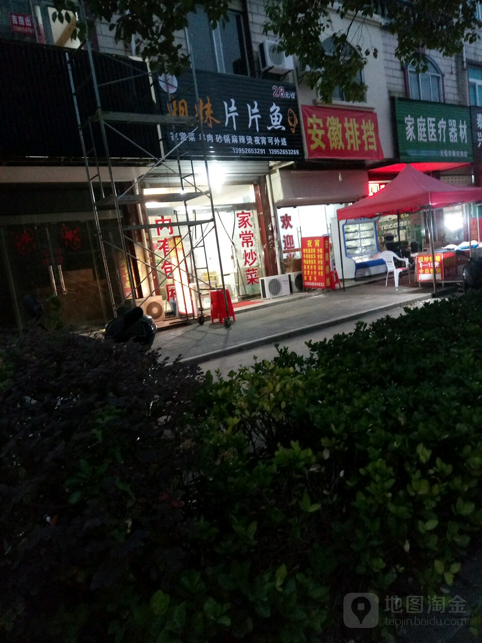 家庭医疗器材(无锡君康店)