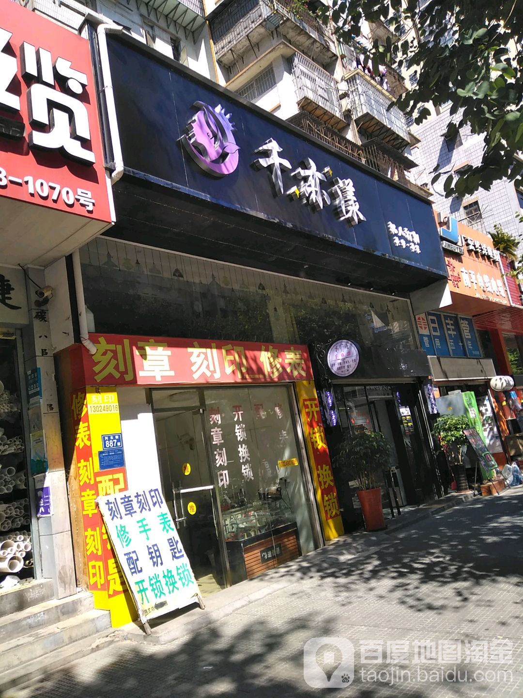 千亦漾号造型
