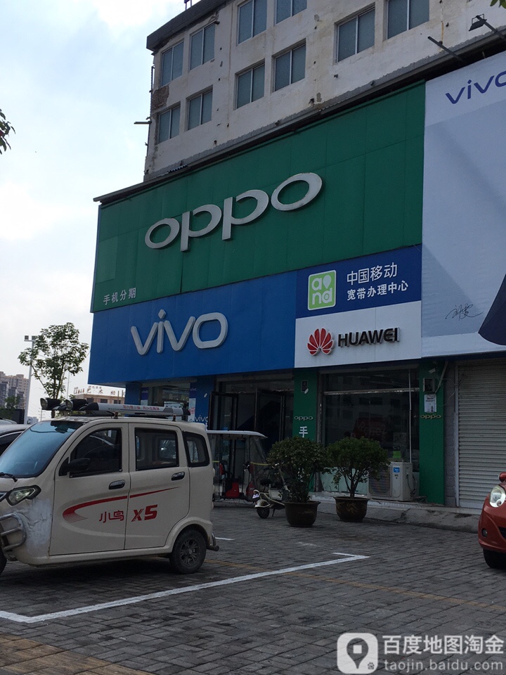中国移动手机维修中心(长征路店)