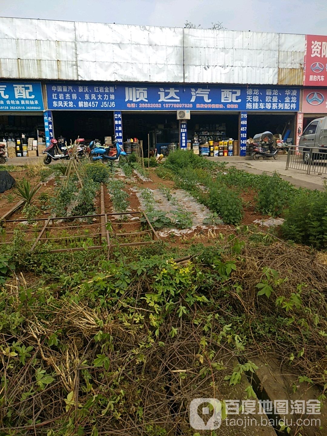 顺达汽配(大千路)