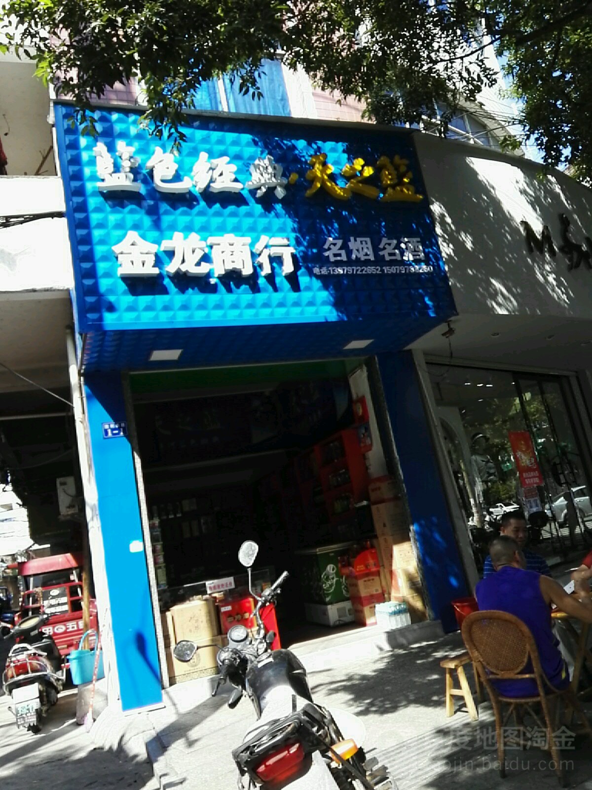 金龙商银行(环西南路店)