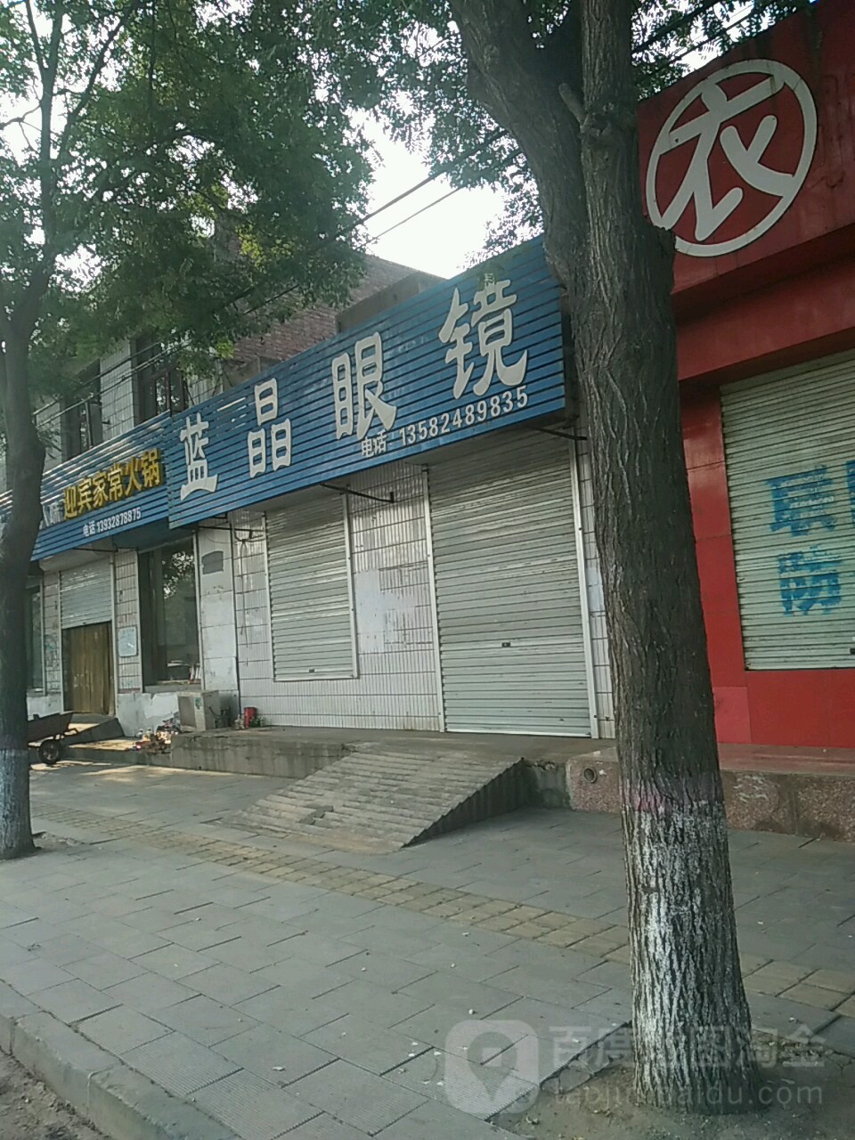 蓝晶眼睛