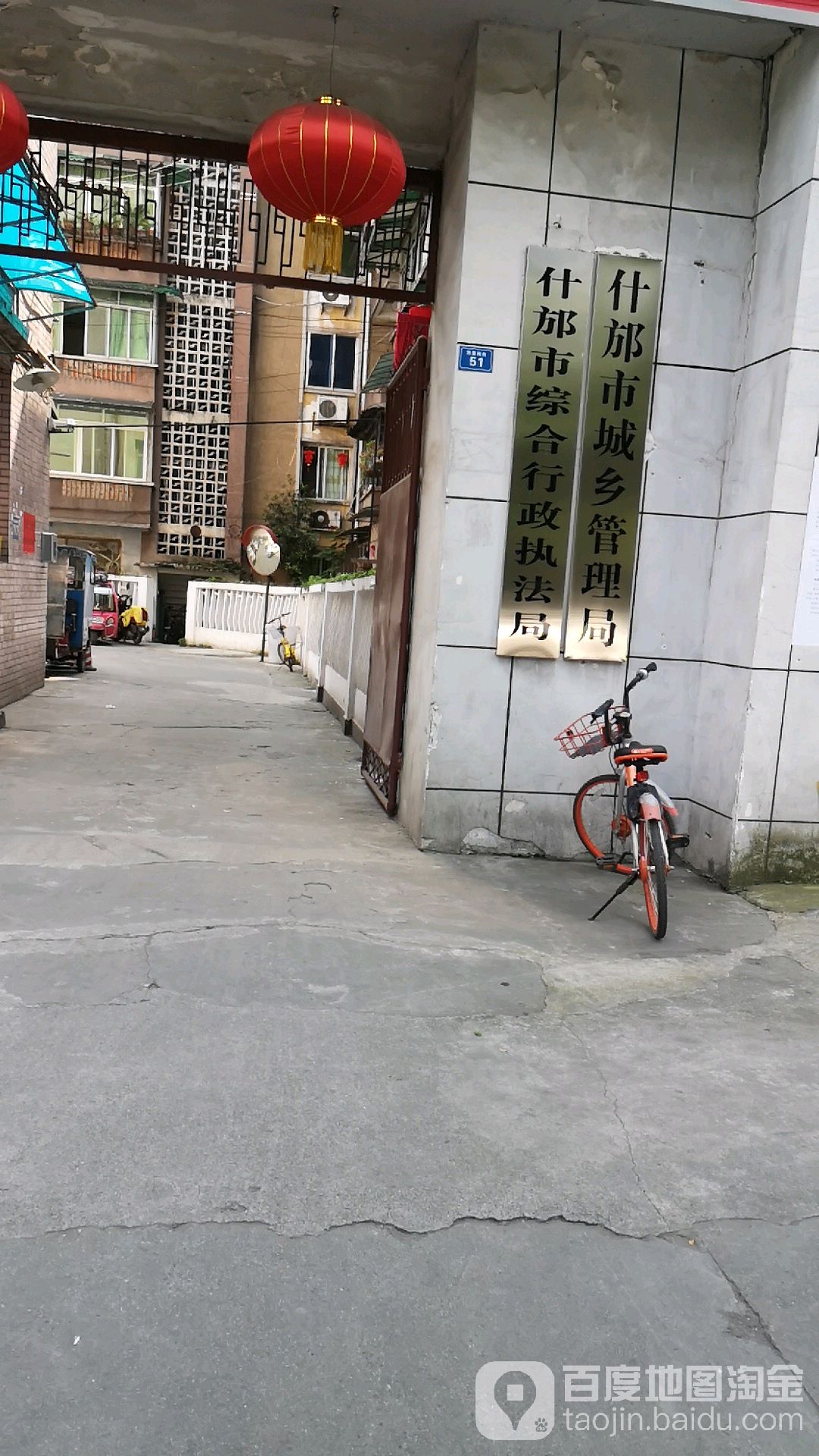 德阳市什邡市西顺城街51号