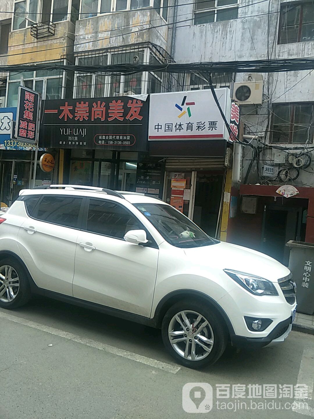 一木潮尚美发