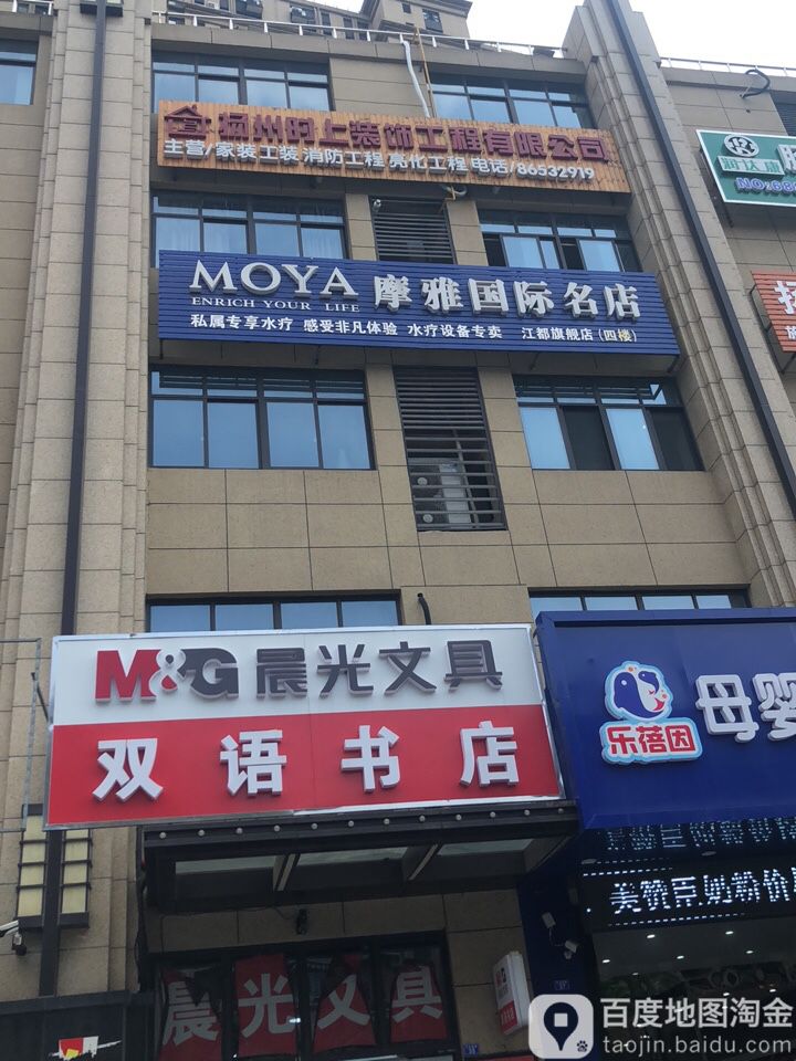 双语书店
