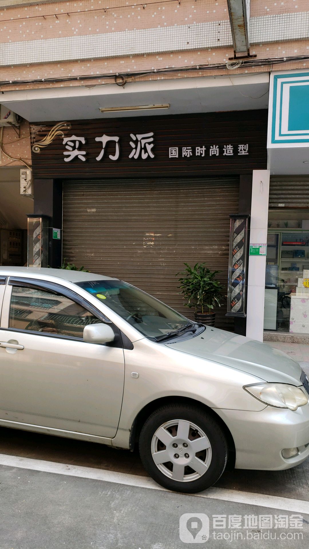 实力派国际时尚造型