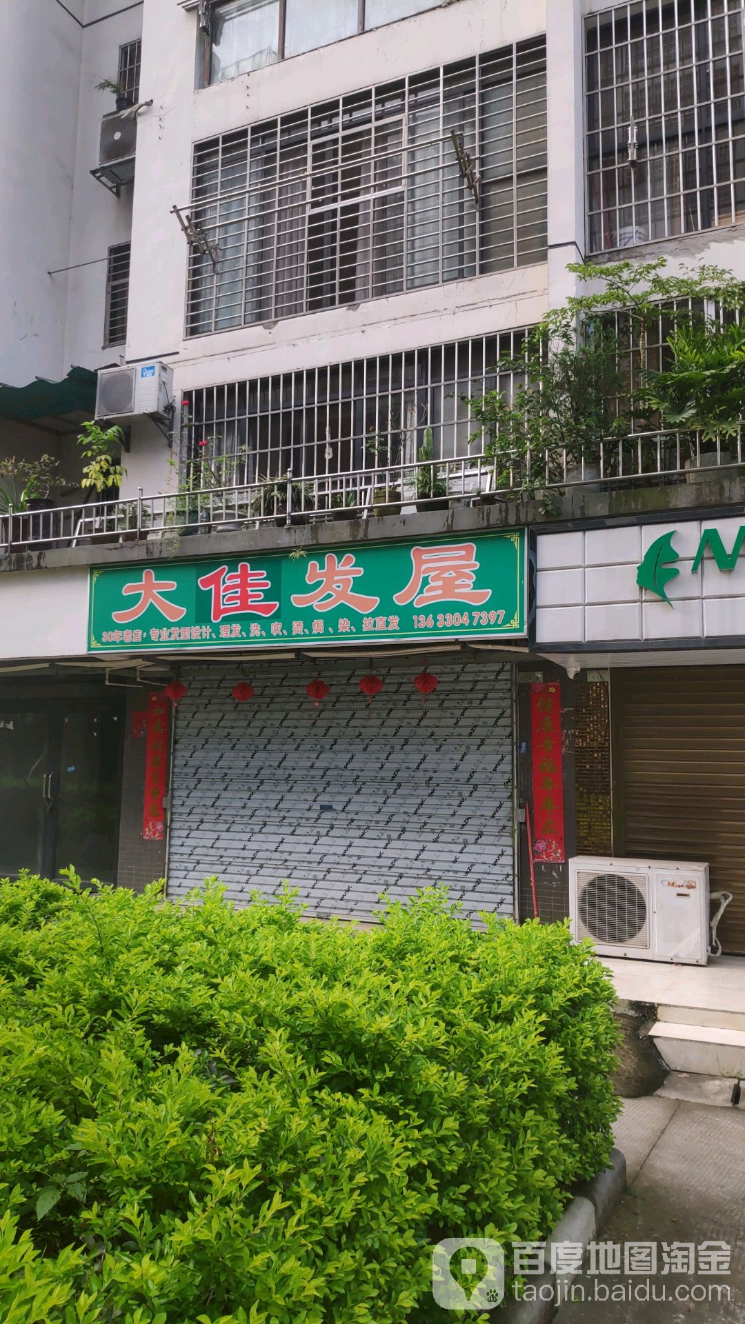 大佳法无