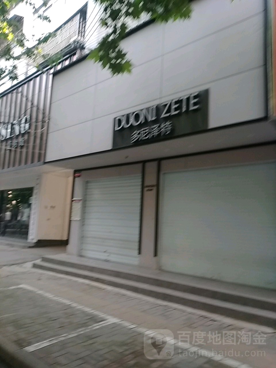 多尼泽特DZ