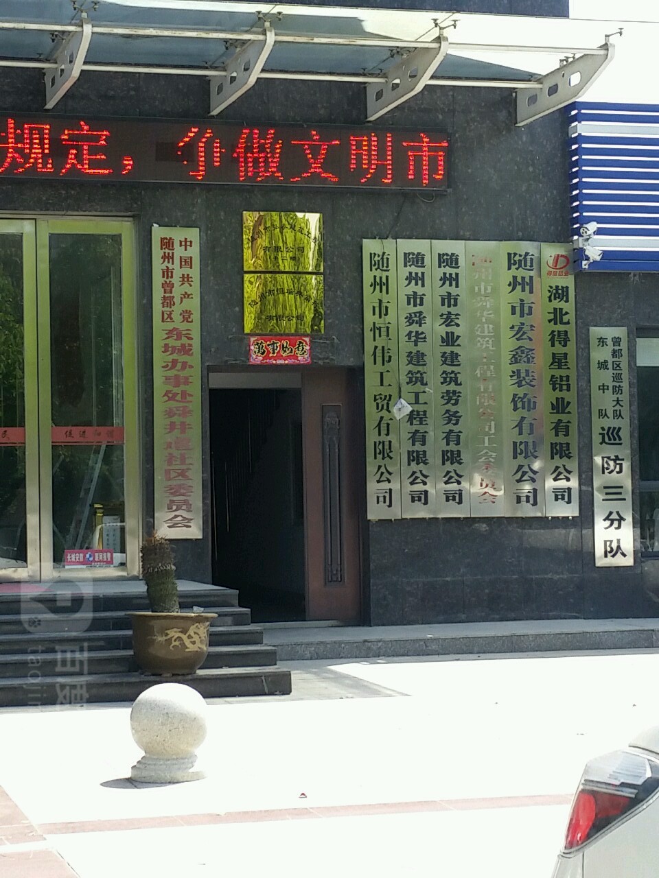 缫丝(社区)地名网_湖北省随州市曾都区东城街道)缫丝(社区)资料简介