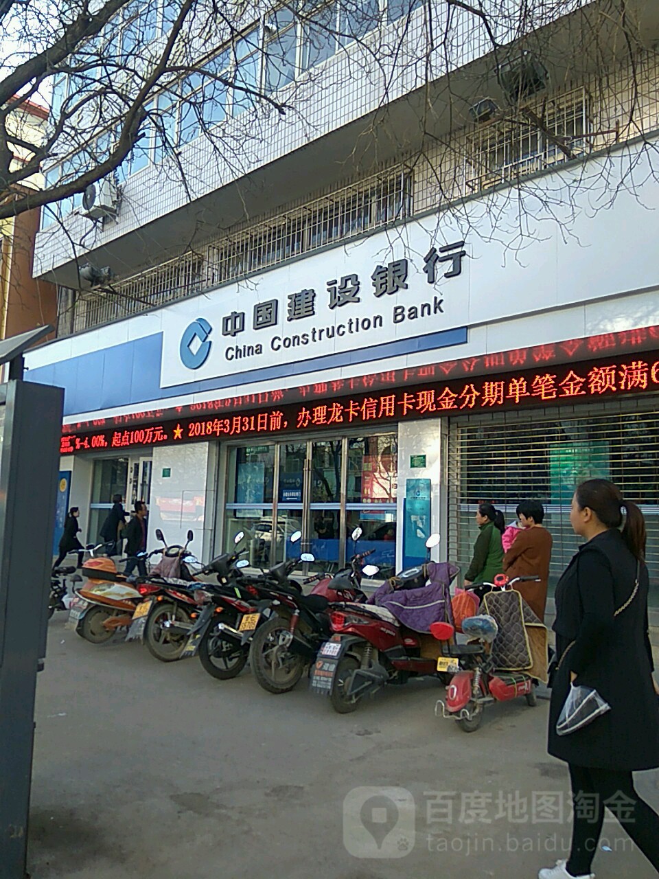 中國建設銀行24小時自助銀行(甘谷支行)
