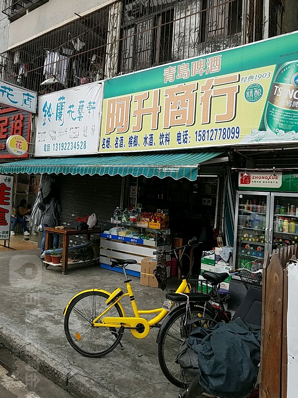 铃兰花艺轩