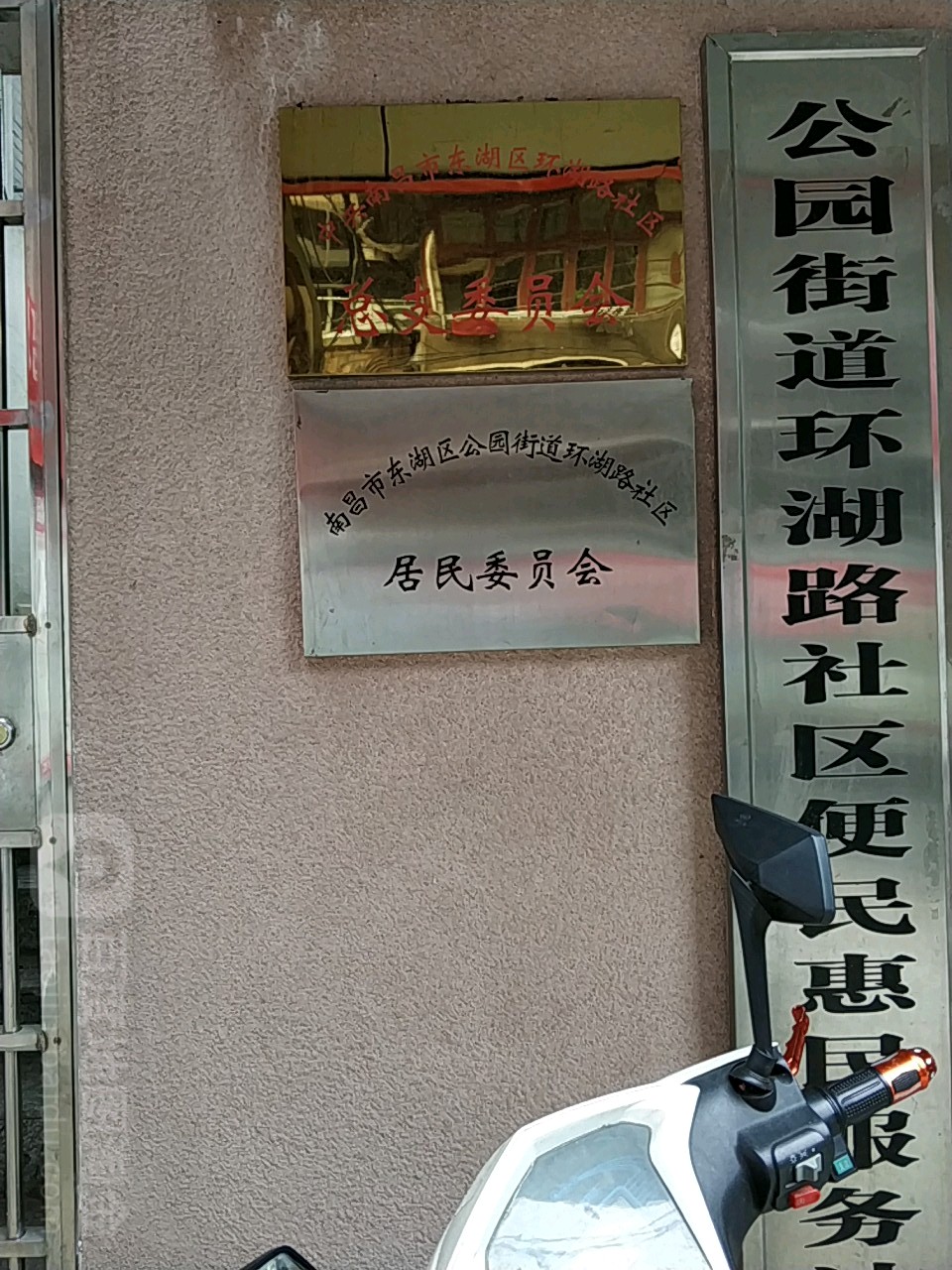 南昌市东湖区苏圃路180号附近