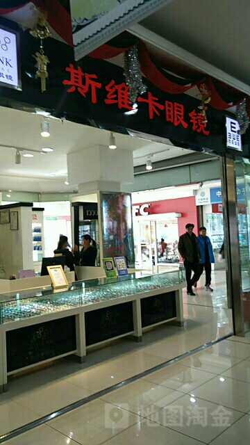 斯威卡眼镜(路劲又一城店)