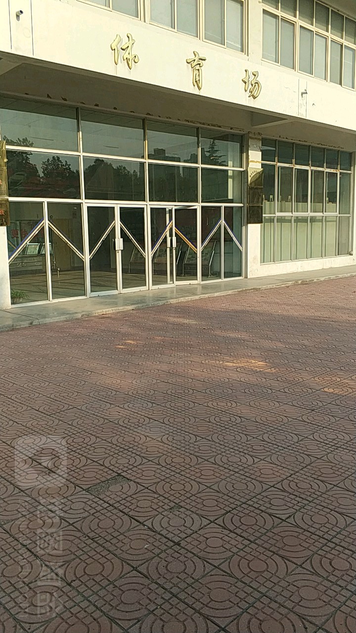 西安文理学院-体育馆