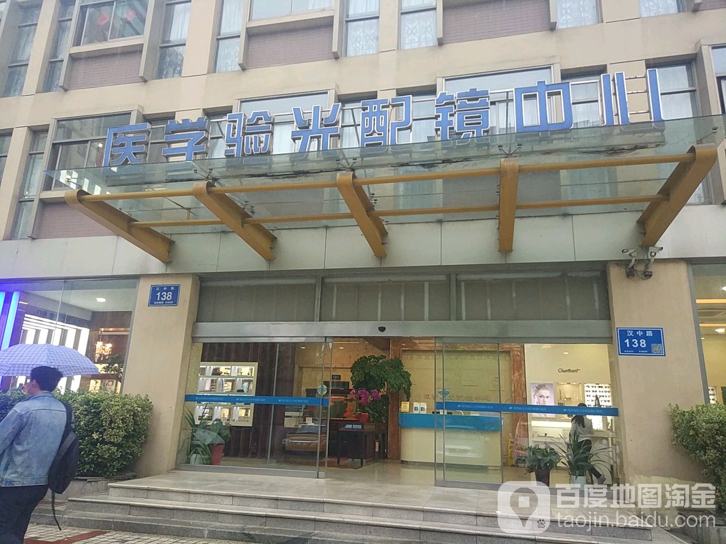 南京医科大学城附属眼科医院医学验光配镜中心