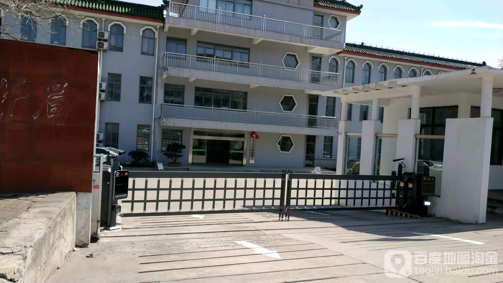 淮安市生态环境局