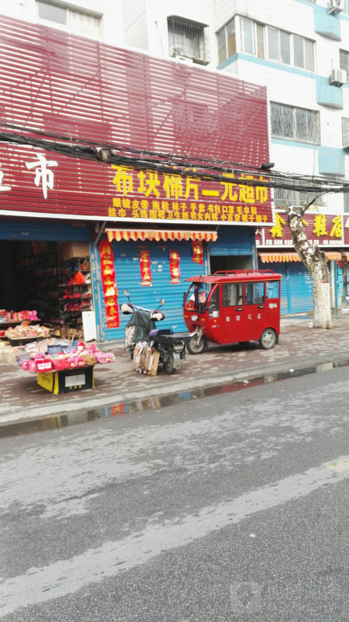 卧龙区七里园乡二元超市(七里园街店)