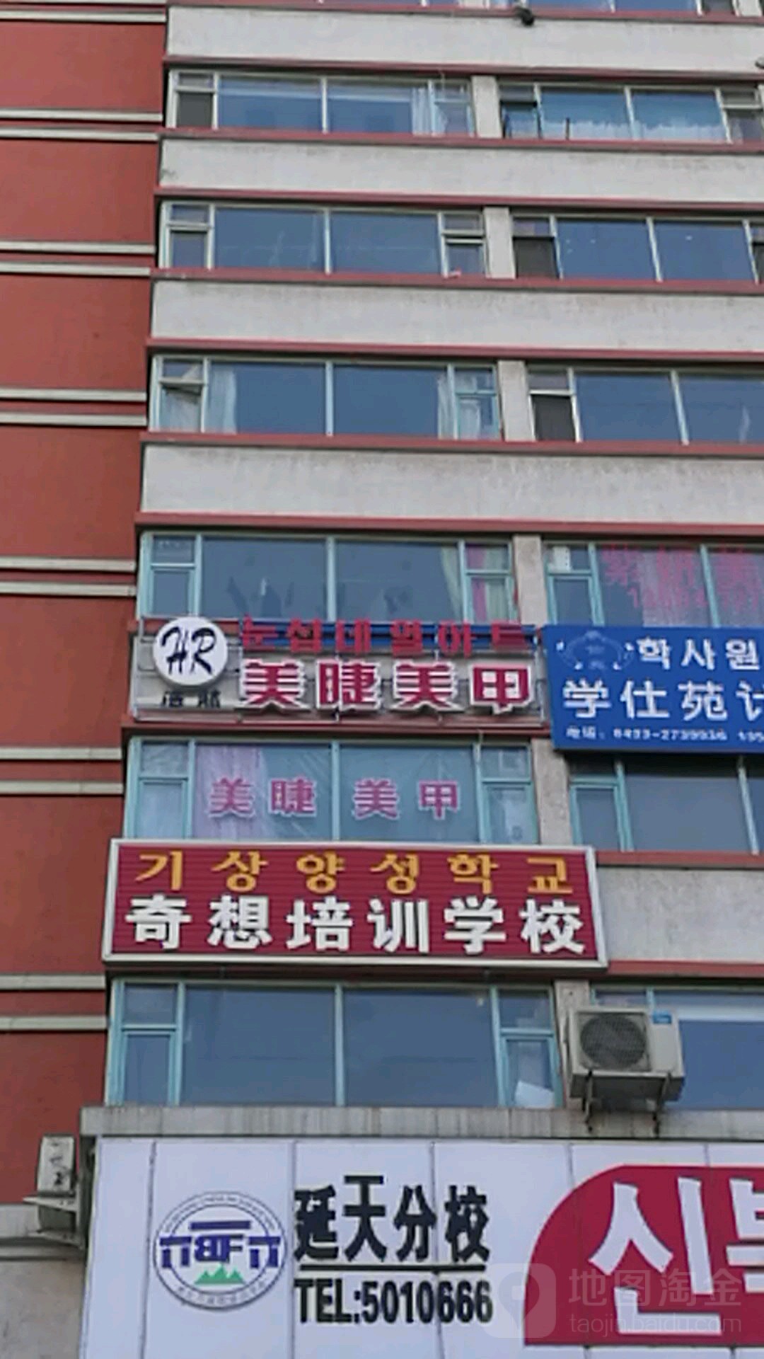 凤姐美容