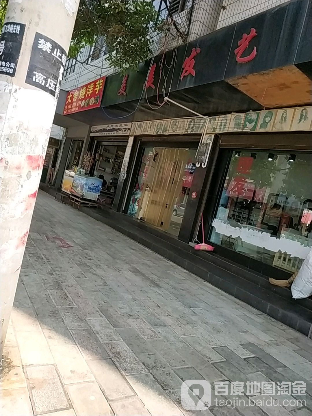 美美发艺(青年路店)