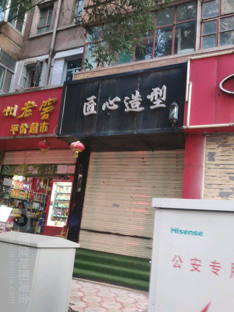 匠心造型
