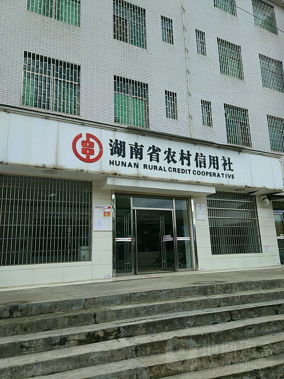 湖南省郴州市桂阳县湖南省农村信用社燕塘信用社